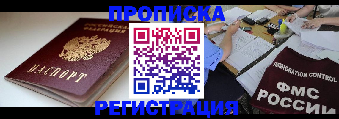 прописка для школы в Сарове